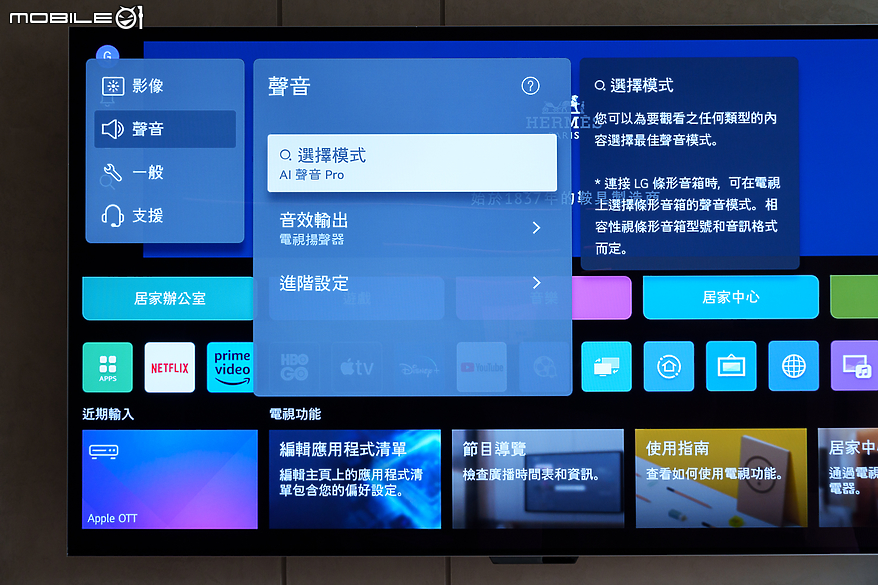 LG OLED evo M3 真無線電視體驗報告｜跳脫傳統框架的真無線簡約美學