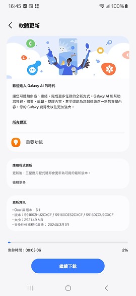 猶如換新機！三星Galaxy S23、Z Fold5系列開放Galaxy AI更新