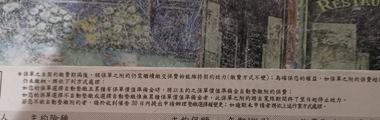 關於中壽新ABC終身保險