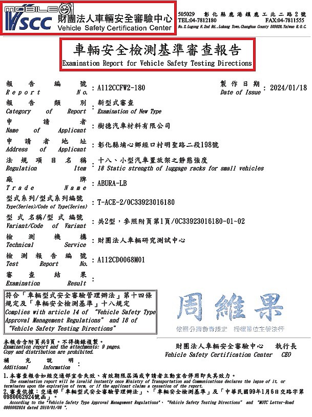 TOYOTA Town Ace Van胖卡車頂架開箱:裝車頂架必讀,內文介紹適用Town Ace各大廠牌車頂架規格及安裝車頂架變更行照/驗車各項法規規定