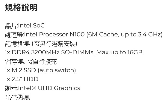 請問我想買MSI CUBI N ADL-021BTW Alder Lake-N 準系統電腦但關於其可組裝的ssd的規格不太確定?