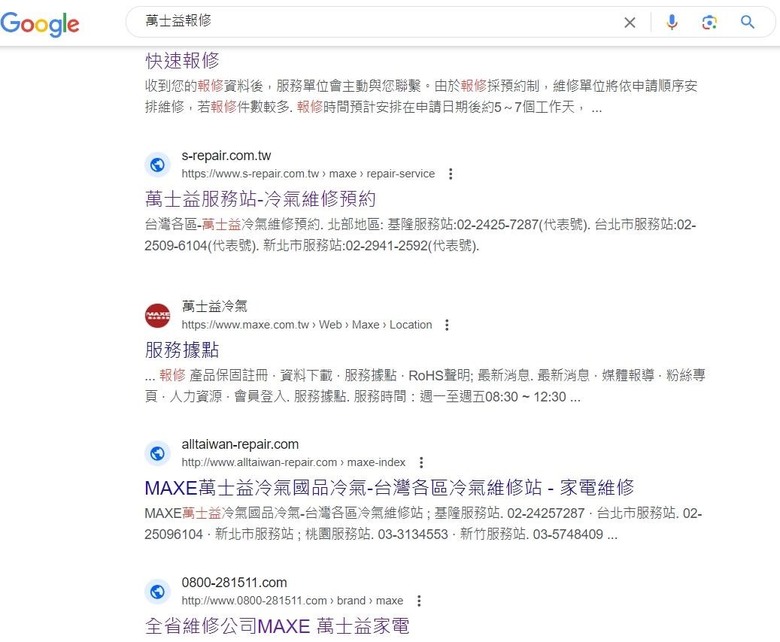 「人在江湖走,哪能不挨刀」冷氣維修心得