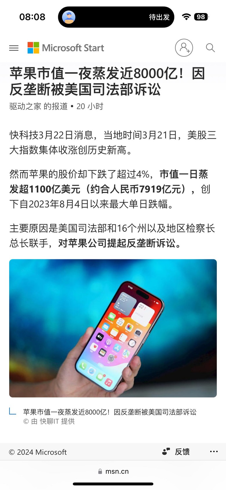 库克中国行还没结束就被敲打了