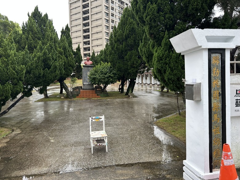 品 味 遊 壢 ( 下 集 )馬祖新村、龍岡圓環、忠貞新村之旅