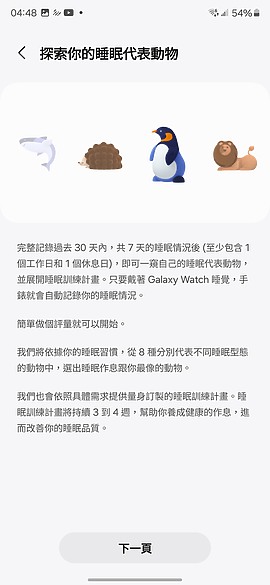 三星Galaxy Fit3體驗｜旗艦規格加持的平價智慧手環！