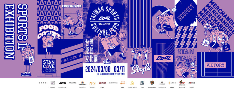 運動文化展裡馬拉松展！
