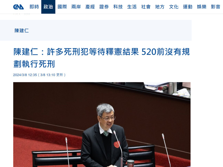 點我看大圖 廢死?37死囚聲請釋憲力拚保命 憲法法庭4月23日開庭決戰