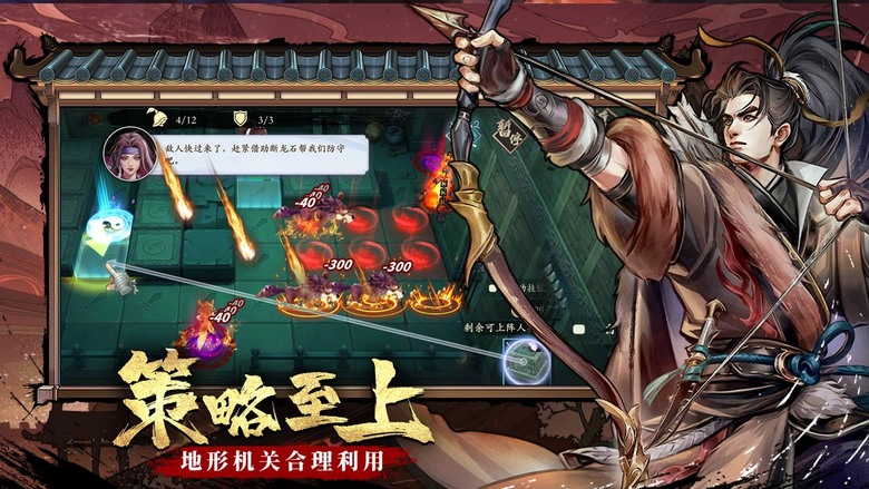 《智奪軍旗》 3月20日 正式上線 金庸武俠策略塔防遊戲 開服百抽 七日簽到 七日狂歡 | 號令群俠群英齊聚 楊大俠、郭大俠、龍姑娘、探花公子 多位英雄好漢並肩作戰 | 原台服 群俠防防防 塔防江湖