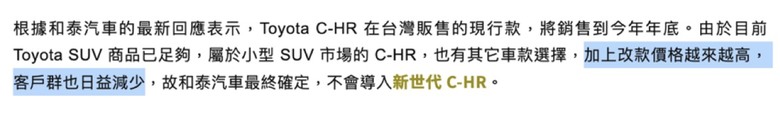 和泰歡喜做、國人甘願受？Toyota日規產品一手好牌為何不打給台灣消費者