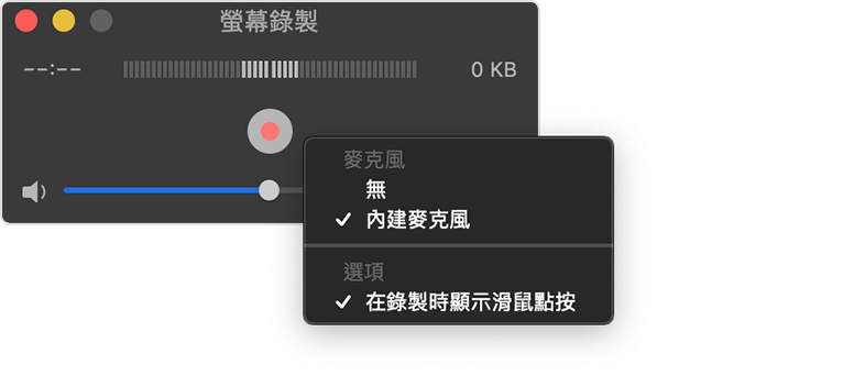 【2024最新】Mac 螢幕錄影：高效解決方法與全面指南！