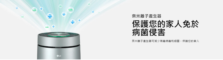 點我看大圖 【開箱體驗】LG PuriCare™ 360°空氣清淨機-寵物功能增加版二代