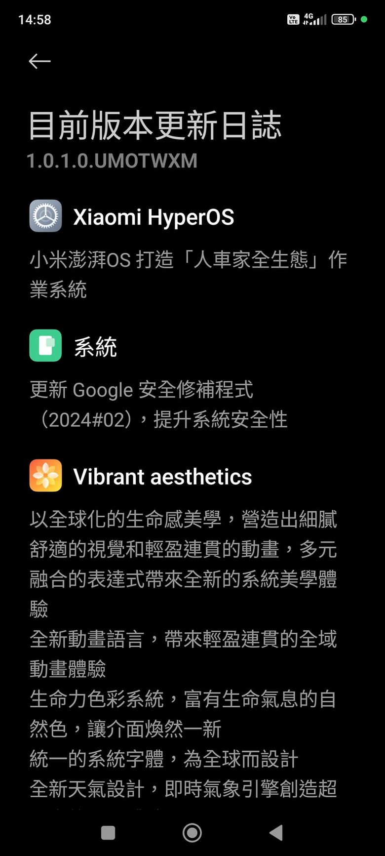 note 12更新