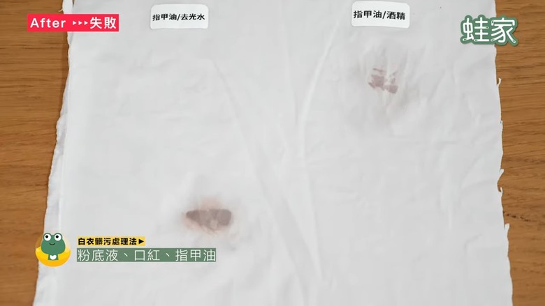【實測】白衣去漬急救大全！沾染食物醬汁、血漬、化妝品，7種白衣清潔秘訣