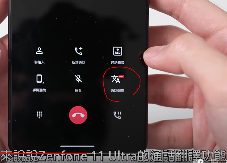 zenfone 11 找不到錄音、通話翻譯、AI桌布生成的選項