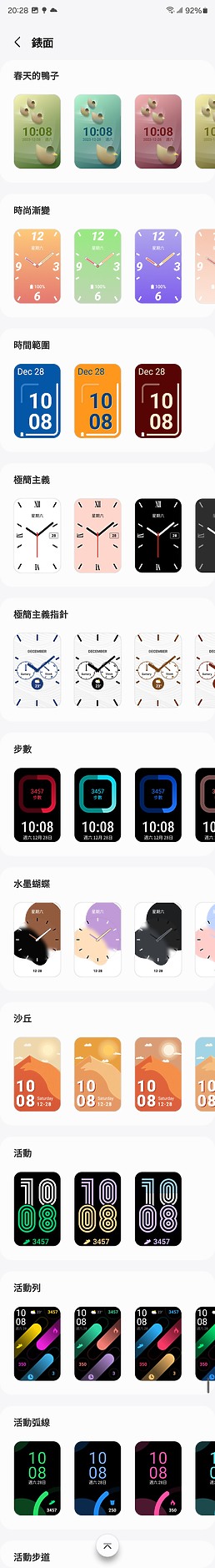 三星Galaxy Fit3體驗｜旗艦規格加持的平價智慧手環！