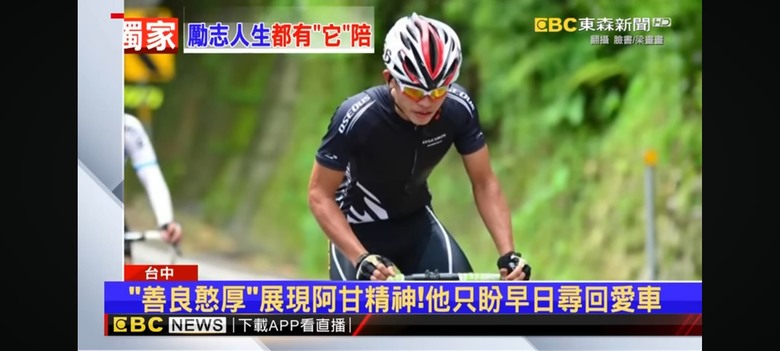 謝謝大家幫我找回單車,當我人生不如意,靠單車翻轉台灣阿甘正傳學習阿甘精神,也感謝台灣媒體幫我採訪感動故事