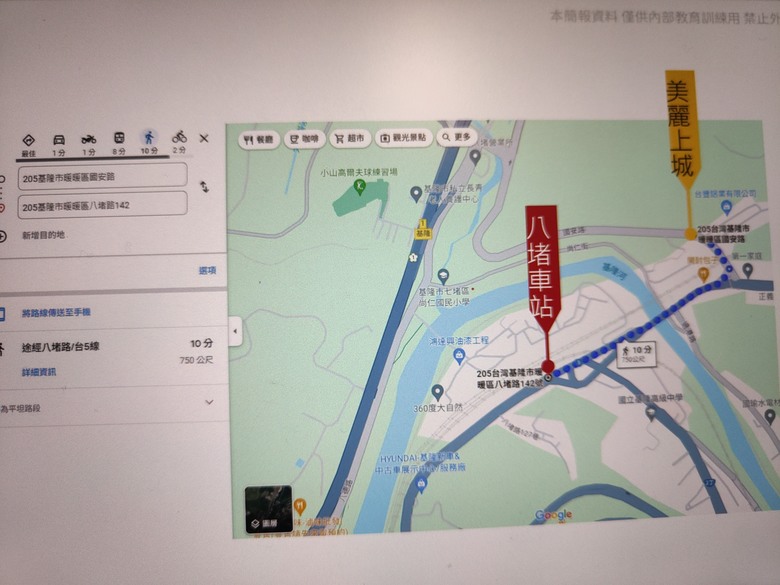 請問 八堵 城上城2 美麗上城
