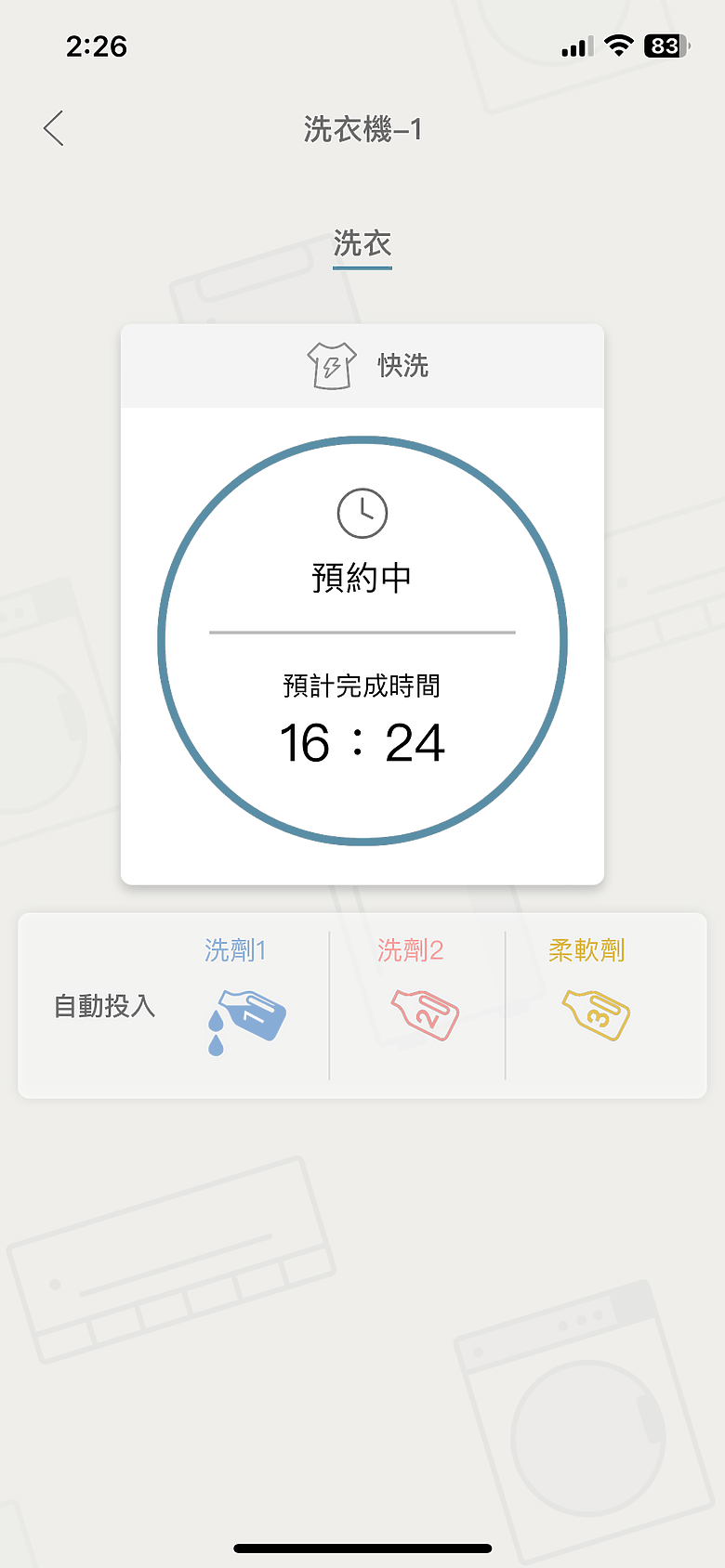 Panasonic洗脫烘溫水滾筒洗衣機 NA-LX128開箱分享