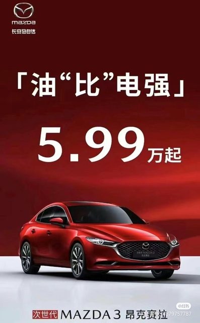 中國車市價格殺瘋了