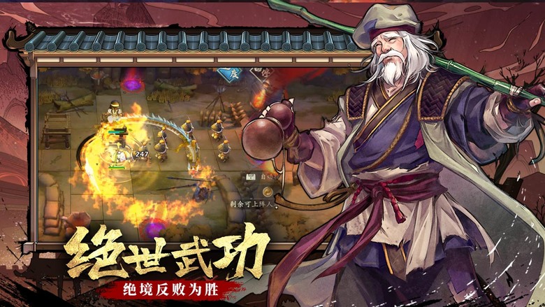 《智奪軍旗》 3月20日 正式上線 金庸武俠策略塔防遊戲 開服百抽 七日簽到 七日狂歡 | 號令群俠群英齊聚 楊大俠、郭大俠、龍姑娘、探花公子 多位英雄好漢並肩作戰 | 原台服 群俠防防防 塔防江湖