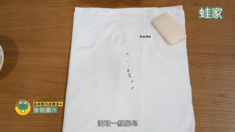 【實測】白衣去漬急救大全！沾染食物醬汁、血漬、化妝品，7種白衣清潔秘訣