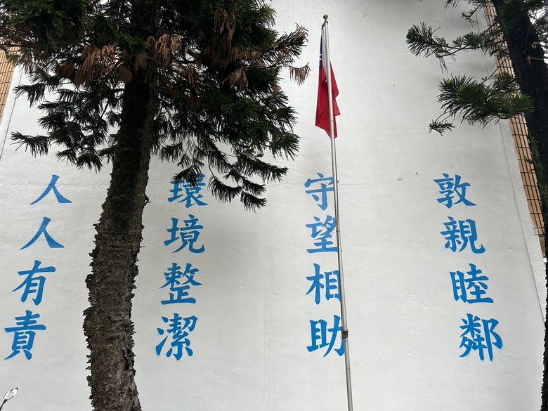 品 味 遊 壢 ( 下 集 )馬祖新村、龍岡圓環、忠貞新村之旅