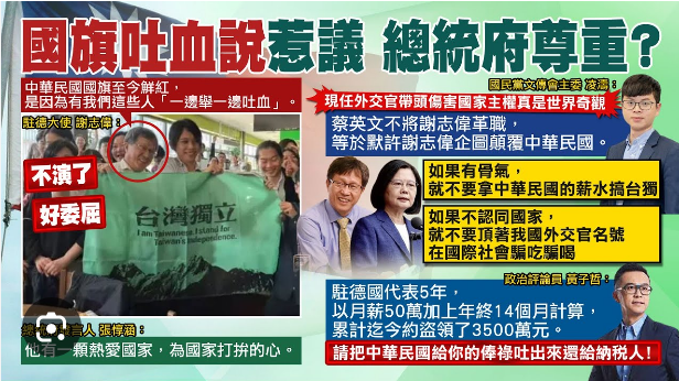 國軍帽子國旗變「黑天白日滿地綠」 軍方稱低視度 栗正傑：又不是要戴去打仗