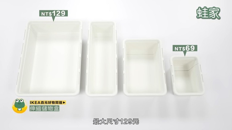 【開箱】2024必買IKEA 好物！食物保鮮、收納品⋯推薦9款百元划算小物