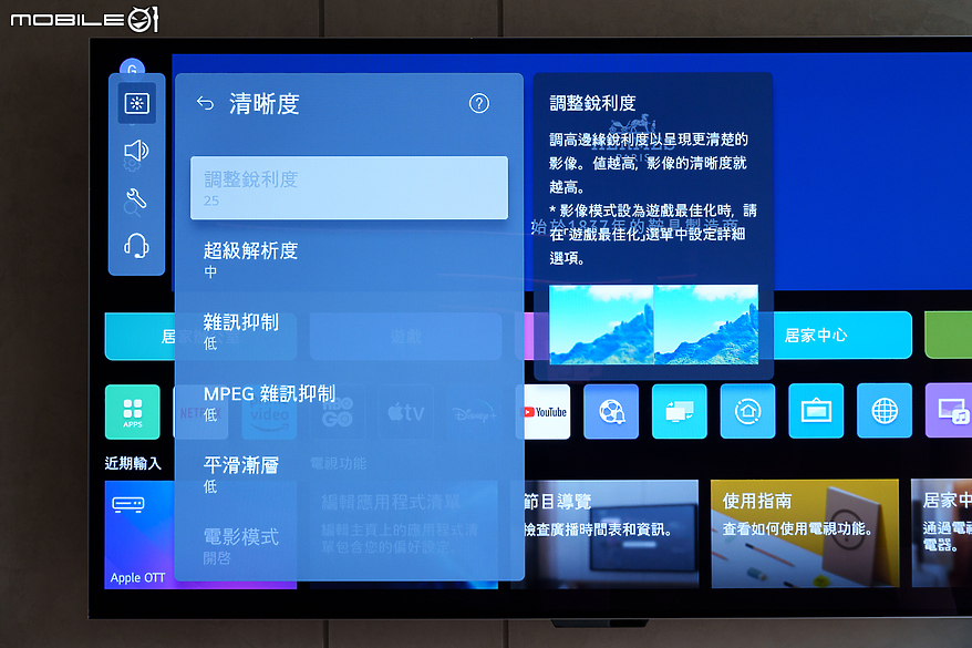 LG OLED evo M3 真無線電視體驗報告｜跳脫傳統框架的真無線簡約美學