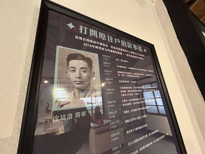 品 味 遊 壢 ( 下 集 )馬祖新村、龍岡圓環、忠貞新村之旅