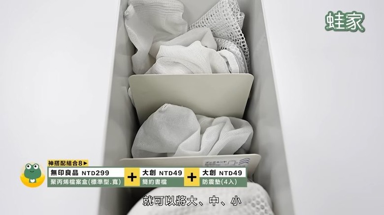 【分享】又深又大的收納盒怎麼用?12個組合收納妙招,分類收納更方便