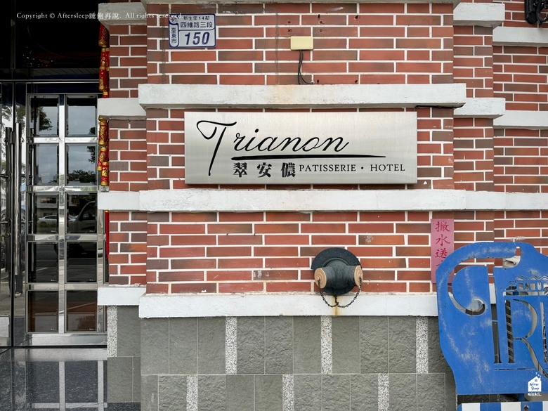 台東市區｜翠安儂風旅＿濃濃法式復古風情！麵包超好吃不要錯過啦