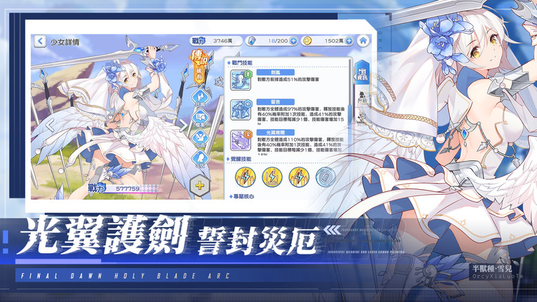 《末日戰姬》 二次元美少女卡牌策略遊戲 | 多組禮包碼 | Q版可愛風少女回合制戰鬥 RPG 四大種族 聯合對抗行動 收集基因 抵抗進化威脅 危機爆發 綠洲聯盟成立 與各族少女一起踏上未知的旅途
