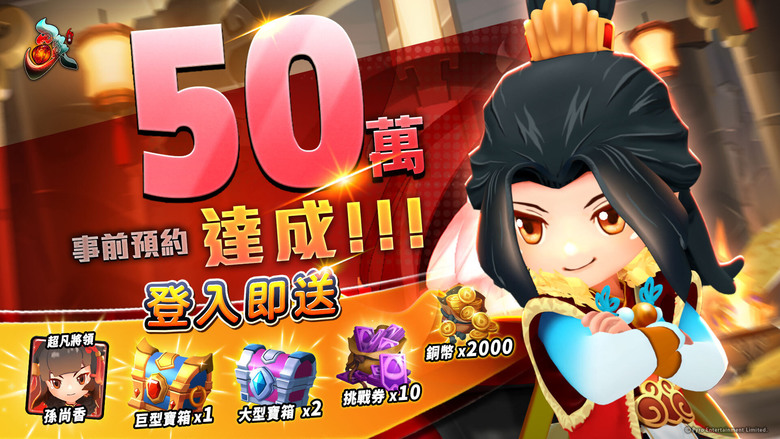 《三國召喚》 3月26日 正式上線 2024 全新輕鬆三國類競賽遊戲 | 召喚歷代強大的Q版三國英靈 開啟一場無盡的冒險之旅 | 萌將領並肩作戰 輕鬆鍛鍊專屬武將 勇闖千變萬化的奇幻戰場關卡
