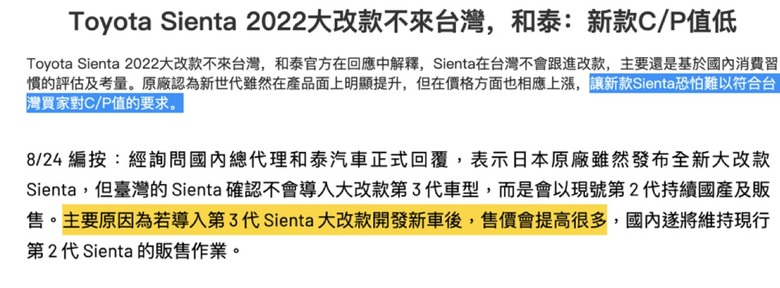 點我看大圖 和泰歡喜做、國人甘願受?Toyota日規產品一手好牌為何不打給台灣消費者