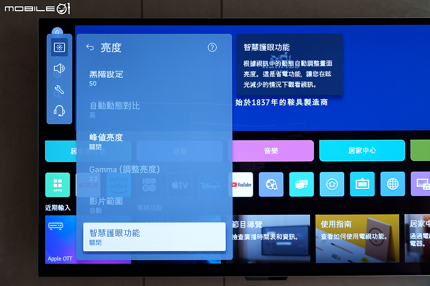 LG OLED evo M3 真無線電視體驗報告｜跳脫傳統框架的真無線簡約美學