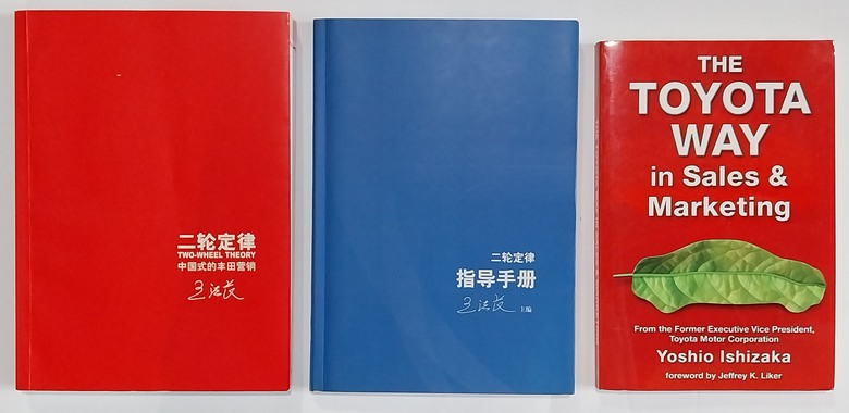 豐田智慧館更名〔豐田福慧文物館〕的因緣與精益