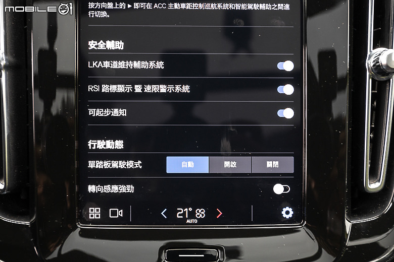 Volvo XC40 / C40 Recharge 新年式試駕｜電池加大零件優化，續航里程大升級！