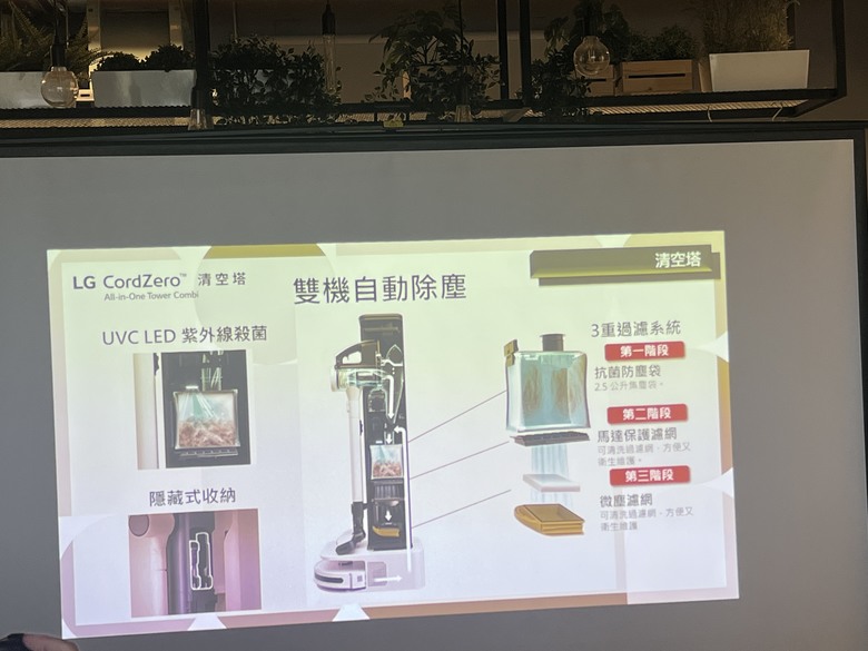 【All-in-One 再進化】LG CordZero™清空塔 吸塵器＋掃地機器人體驗會，現場直擊~