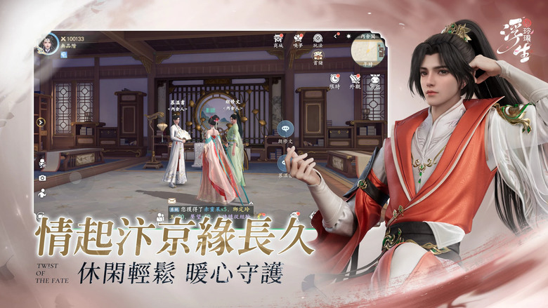 《浮生憶玲瓏》 3月21日 正式上線 古風探案 MMO 啟程前往浪漫古裝世界 | 大胤畫卷徐徐展開 共赴浪漫玲瓏之約 江南古韻 同遊四時賞美景 身份不限 江湖百業任君選