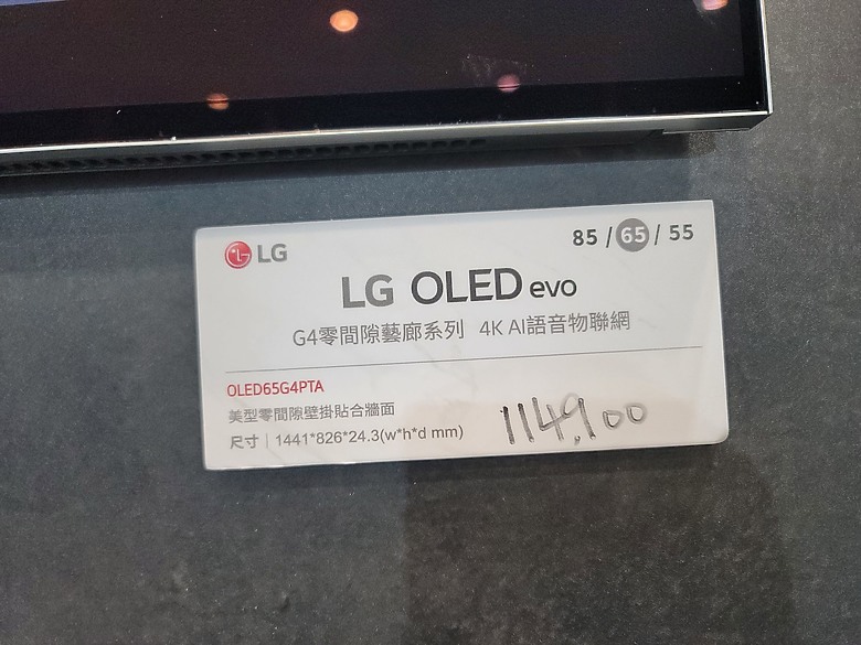 LG G4 OLED實機來了