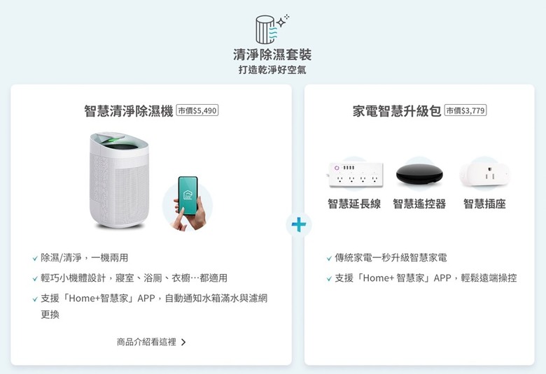 中嘉寬頻智慧生活資費內容