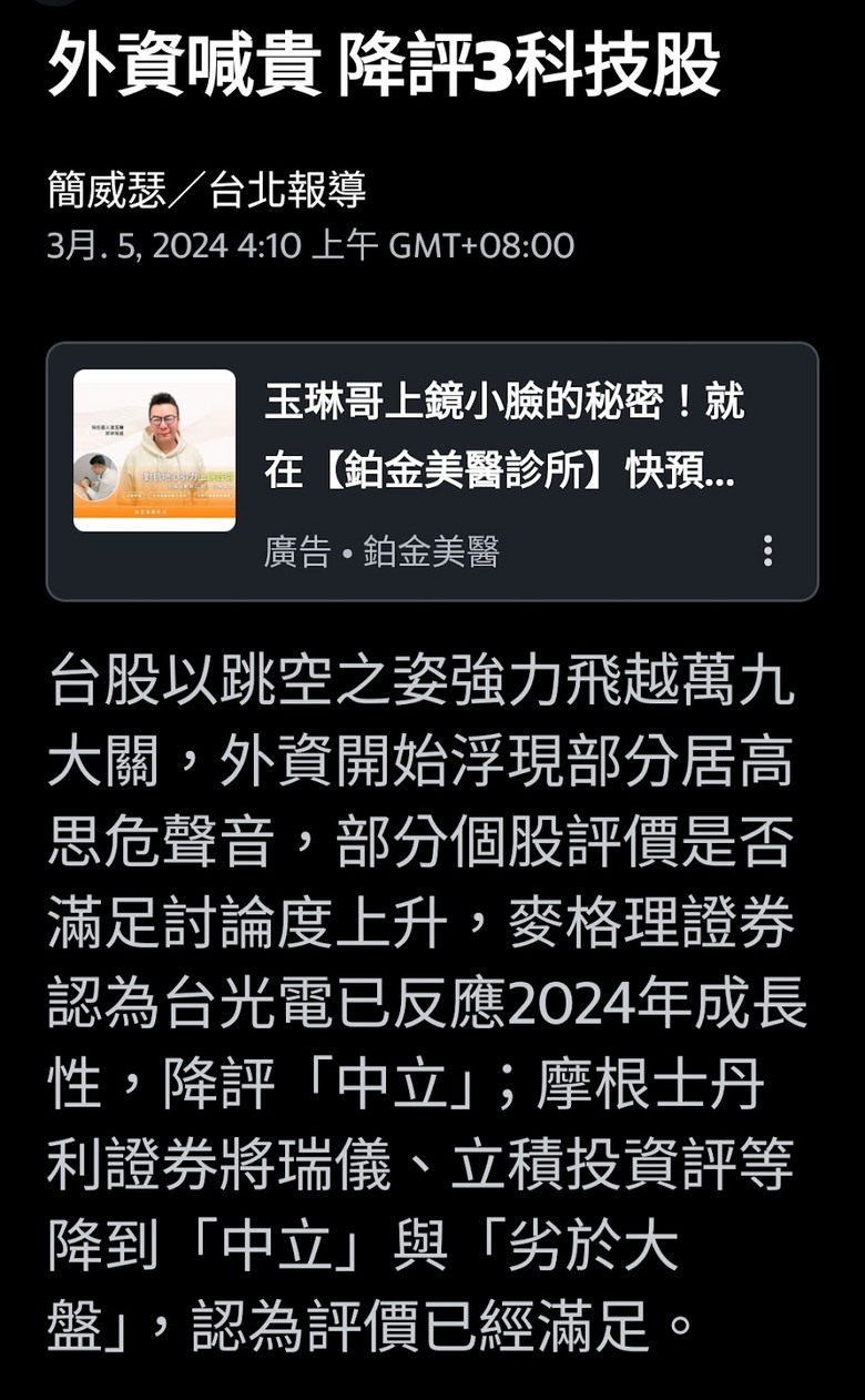 已經陸續出現小隻的黑天鵝,島內免疫,但是外資呢?