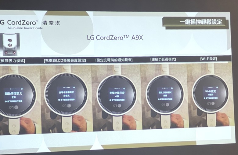 LG CordZero™ All-in-One Tower Combi 清空塔. 體驗會