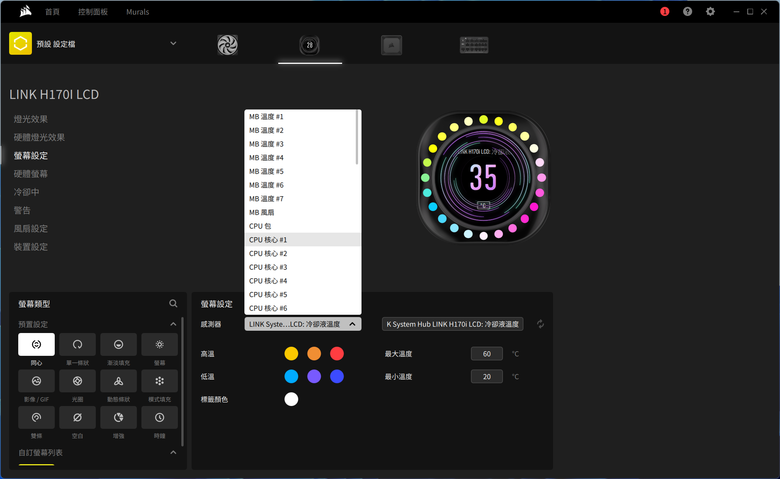 CORSAIR iCUE LINK H170i LCD AIO 水冷散熱器開箱實測 以方便裝機搭配強大散熱性能的頂尖選擇