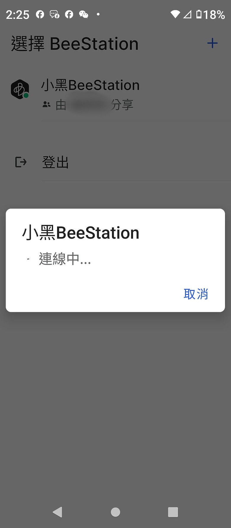 【 開箱分享 】解放容量焦慮，Synology BeeStation 讓你輕鬆自在整合所有雲端檔案，擺脫永無止境的收費訂閱制枷鎖！