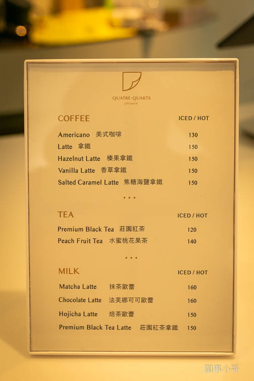 淡水老街美食甜點-幻日線法式甜點,巧思與美味兼具,一間讓人流連忘返的美好甜點店。