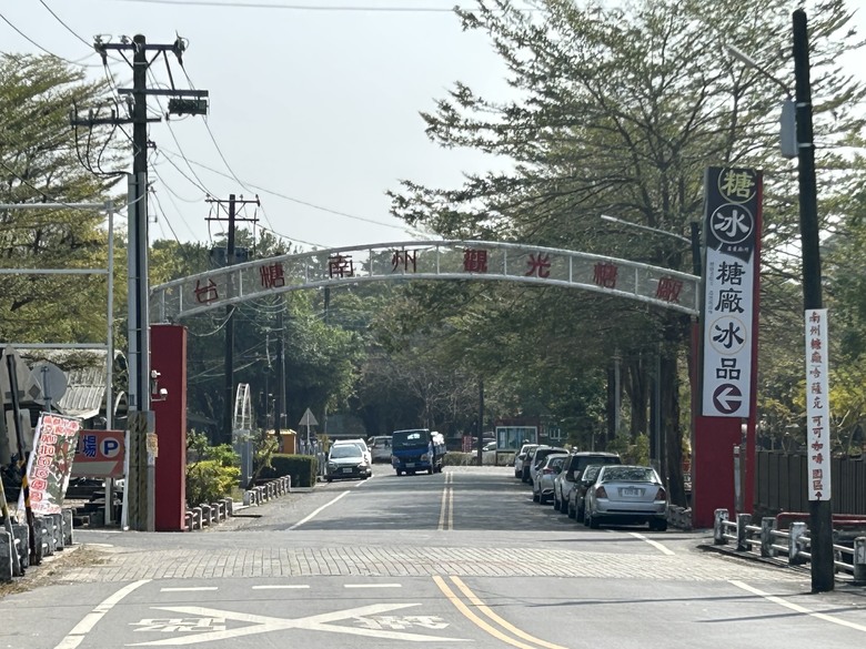 騎 趣 南 州 焢 土 窯