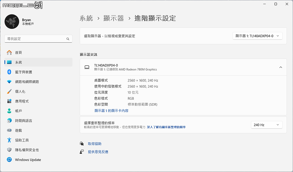 Razer Blade 14 Mercury Edition 2024 實測報告｜自由切換玩家與創作者效能模式