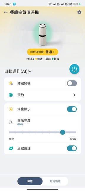 PuriCare™ 360°空氣清淨機 - 寵物功能增加版二代-旗艦款 守護孩子周遭的空氣